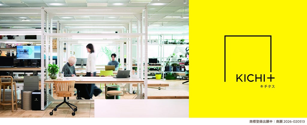 商標登録出願中：商願2026-020513